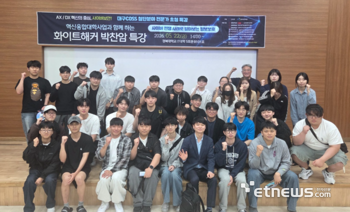 '대구COSS 첨단분야 전문가 초청 특강'이 끝난뒤 참석자 들이 기념촬영하고 있다.