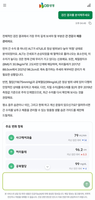 사각, DB생명에 'AI건강코디네이터' 솔루션 공급…다래전략사업화센터 투자·육성 성과로 5월 정식 출시