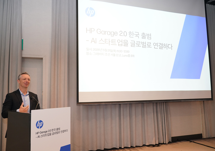 HP, '개러지 2.0' 韓 출범…“AI 스타트업 육성”