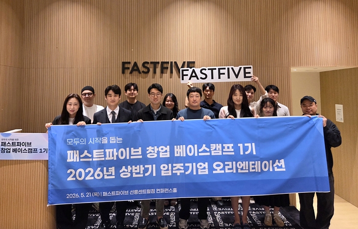 지난 21일 서울 강남구 선릉센트럴점에서 열린 패스트파이브 '창업 베이스캠프 1기' 입주기업 오리엔테이션 참가자들이 기념사진을 찍고 있다. [사진=패스트파이브 제공]
