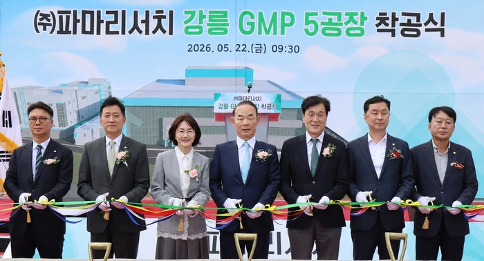파마리서치는 22일  강원특별자치도 강릉과학산업단지에서 '파마리서치 5공장 공사' 착공식을 개최했다. (사진 왼쪽부터) 유용선 파마리서치 생산본부장, 손지훈 파마리서치 대표, 박필현 파마리서치문화재단 이사장, 정상수 파마리서치 이사회 의장, 김광래 강원특별자치도 경제부지사, 김상영 강릉시장 권한대행, 최익순 강릉시의회 의장.