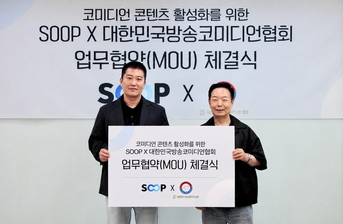 이민원 SOOP 대표(사진좌측), 김학래 대한민국방송코미디언협회 회장이 콘텐츠 활성화를 위한 업무협약 체결하고 기념사진을 찍고 있다. [사진=SOOP 제공]