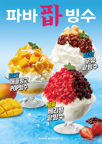 파리바게뜨 '베리밤 팥빙수' 인기…5월 판매량 40% 증가