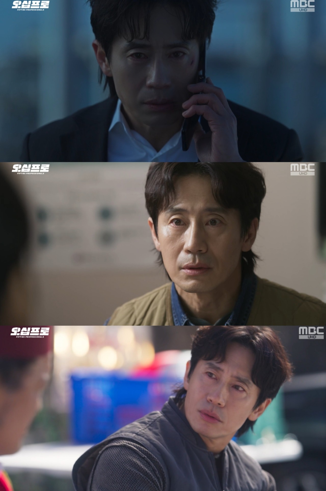 사진=MBC '오십프로'