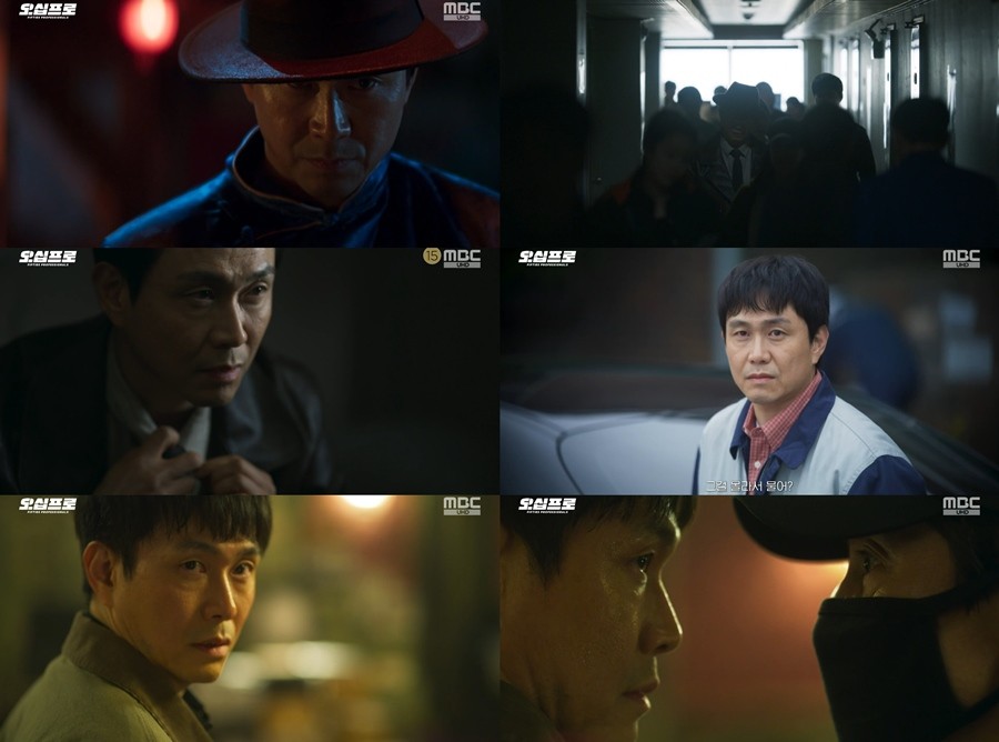 사진=MBC '오십프로'