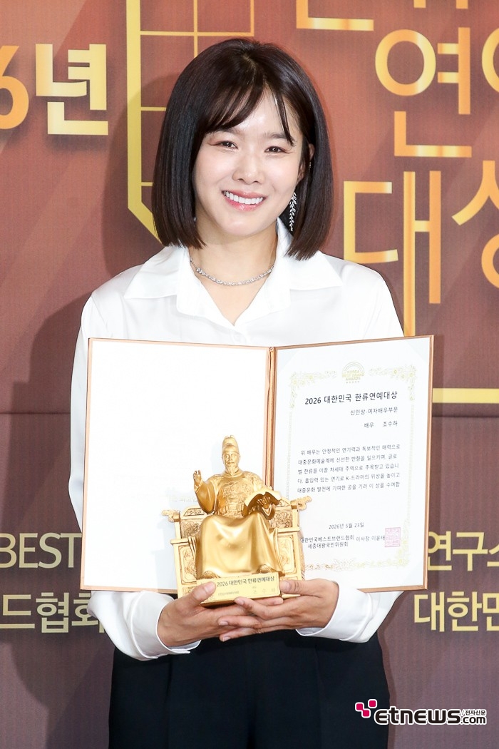 [ET포토] 조수하, '화사한 미소'