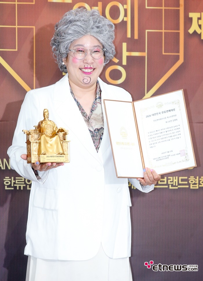 [ET포토] 김영희, '시선강탈하는 그레이 헤어'