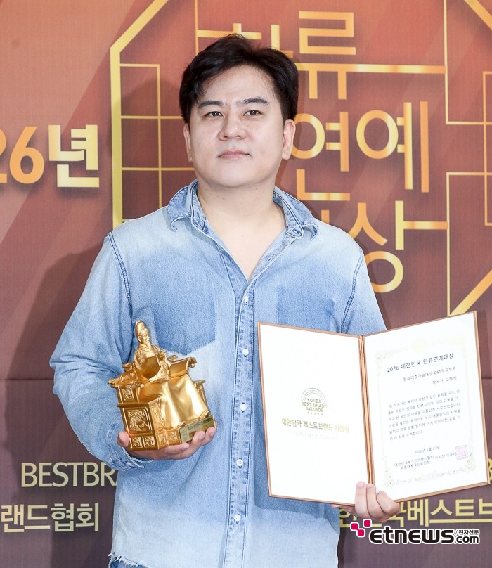 [ET포토] 고병식, 'OST 작곡부문 수상'