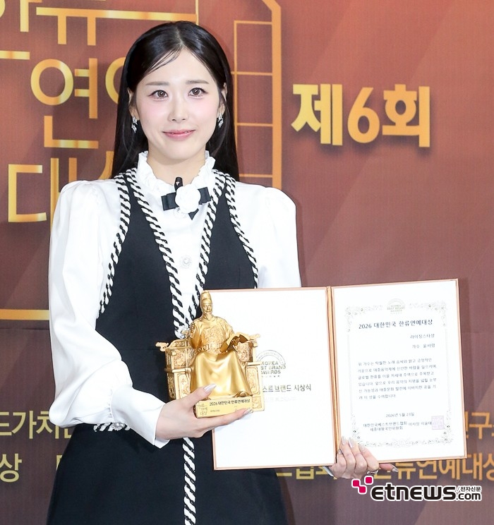 [ET포토]  윤서령, '라이징 스타상 수상'