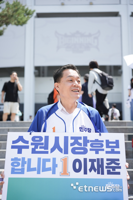 [6·3 선택, 후보에게 묻다] 이재준 수원시장 후보 “수원 대전환, 결과로 완성”