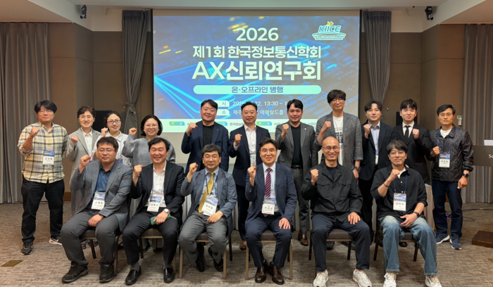한국정보통신학회 주최, AX신뢰연구회 주관 '2026 제1회 AX신뢰연구회 워크숍' 참석자 단체 기념 촬영