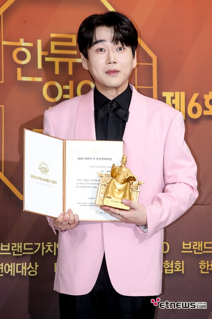 [ET포토] 황영웅, '핑크 트로트 스타'