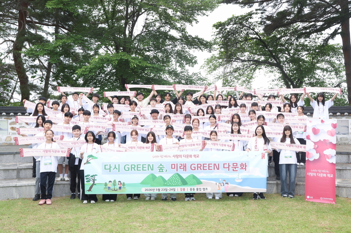 'LG와 함께하는 사랑의 다문화 학교'에 참여한 8개 언어권 중학생들과 멘토들이 다함께 기념사진을 찍고 있다.