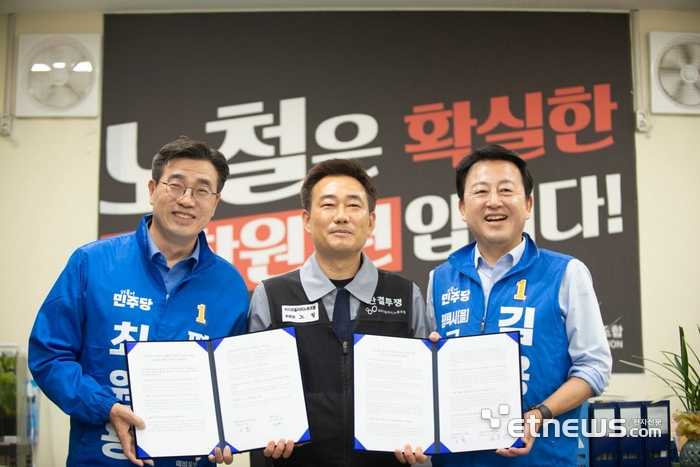 더불어민주당 최원용 평택시장 후보(왼쪽)와 김용남 평택을 국회의원 후보(오른쪽)가 16일 KG모빌리티 노동조합을 찾아 정책 간담회를 갖고 기념 촬영했다. 최원용 평택시장 후보 선거사무실 제공.