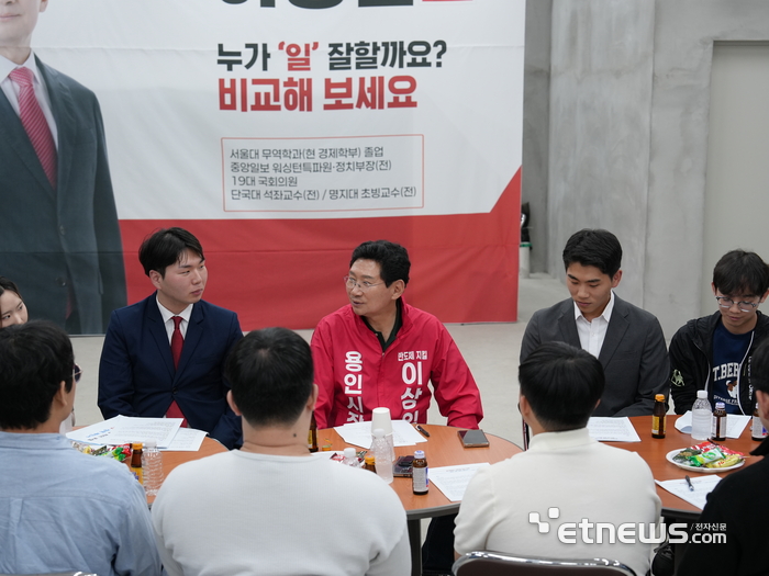 이상일 국민의힘 용인시장 후보가 20일 오후 지역 대학생 등 청년들과 정책 간담회를 가졌다. 이상일 용인시장 후보 선거사무실 제공.