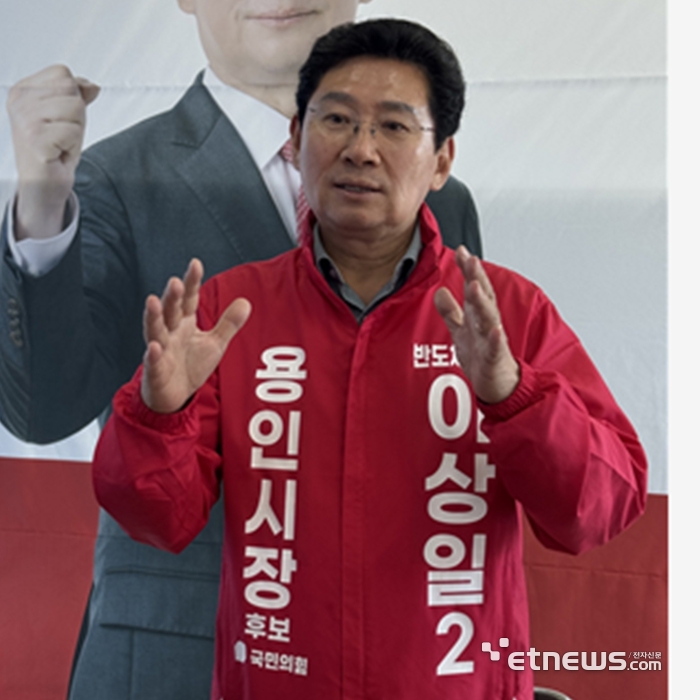 이상일 국민의힘 용인시장 후보.