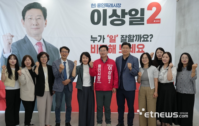 이상일 국민의힘 용인시장 후보가 18일 기흥구 마북동 선거사무소에서 용인시 지역아동센터 협의체 관계자들과 간담회를 열고 기념 촬영했다.