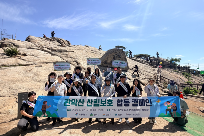 서울시와 7개 관계기관 관계자들이 관악산 연주대에서 산림보호 캠페인을 하고 있다. ⓒ서울시