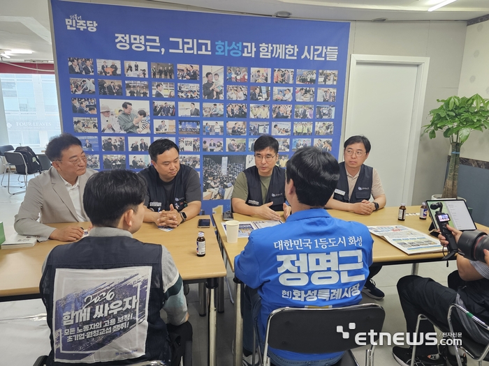정명근 더불어민주당 화성시장 후보가 22일 선거캠프에서 현대자동차 남양연구소 노조 관계자들과 정책 간담회를 열었다. 정명근 화성시장 후보 선거사무실 제공.