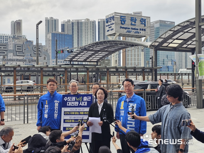 더불어민주당 정명근 화성시장 후보와 추미애 경기지사 후보가 11일 동탄역에서 '수도권 30분 출근 대전환' 교통 공약을 발표했다. 정명근 화성시장 후보 선거사무실 제공.