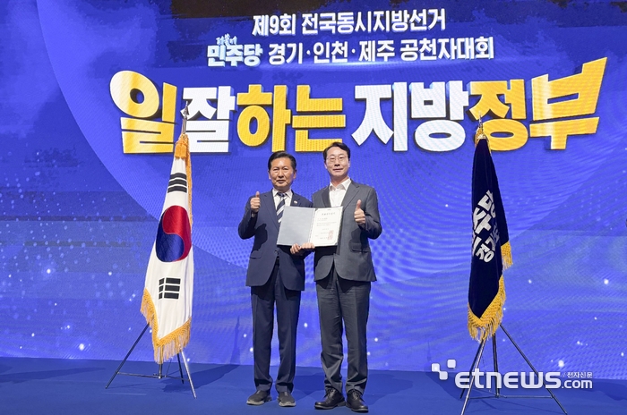 정명근 더불어민주당 화성시장 후보(오른쪽)가 7일 고양시 킨텍스에서 열린 더불어민주당 공천자대회에서 정청래 대표로부터 공천장을 받은 후 기념 촬영했다. 정명근 화성시장 후보 선거사무실 제공.