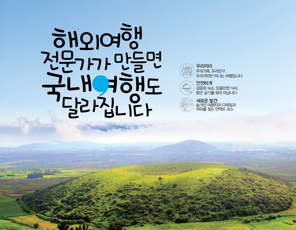 사진= 참좋은여행