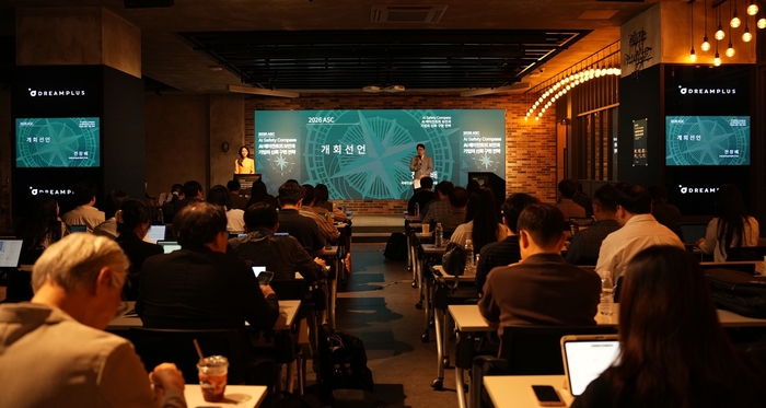 국제인공지능윤리협회(IAAE)가 26일 서울 강남구 드림플러스에서  'AI 에이전트의 보안과 기업의 신뢰 구현 전략'을 주제로 '2026 ASC(AI Safery Compass) 컨퍼런스'를 개최했다. (팀쿠키 제공)