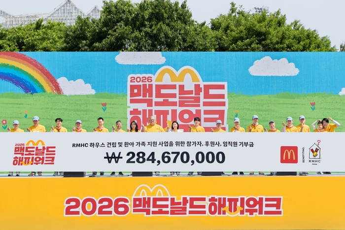 한국맥도날드, '2026 맥도날드 해피워크' 성료