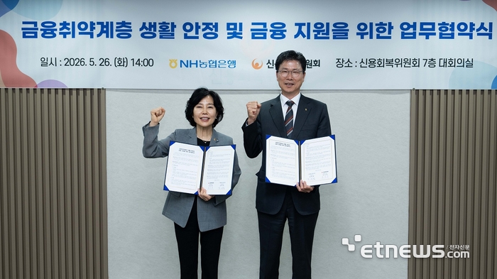 강태영 NH농협은행 은행장(오른쪽)과 김은경 신용회복위원회 위원장이 26일 신용회복위원회 본사에서 업무협약을 체결했다. [사진= NH농협은행 제공]