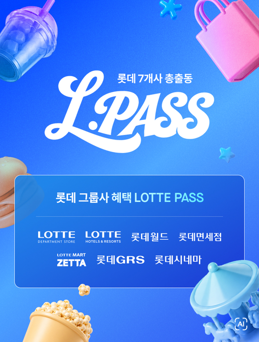 롯데백화점몰, 계열사 통합 캠페인 '엘패스' 진행