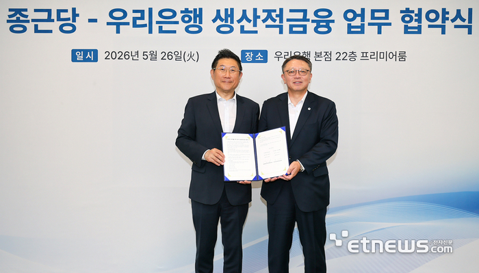 정진완 우리은행 은행장(오른쪽)과 김영주 종근당 대표가 26일 우리은행 본사에서 업무협약을 체결한 뒤 기념 촬영하고 있다. [사진= 우리은행 제공]