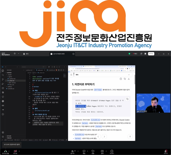전주정보문화산업진흥원,AI 에이전트 품질 관리 실무교육 성료.