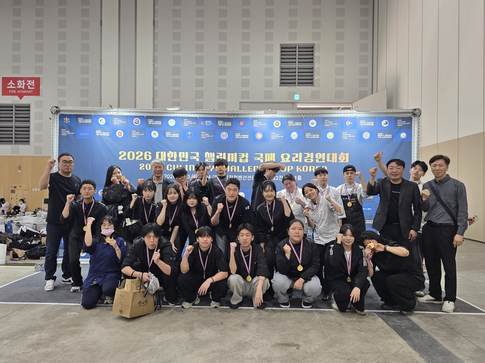 충남도립대학교 호텔조리제빵학과가 국제요리대회에서 잇따라 수상하며 실무 중심 교육 경쟁력을 입증했다.