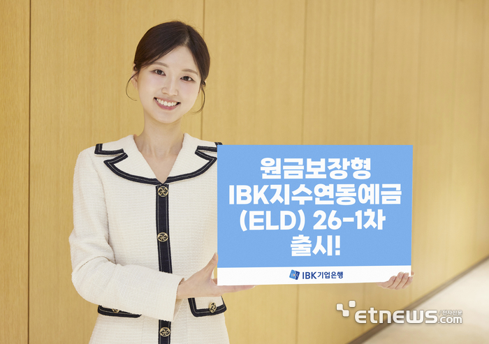 [사진= IBK기업은행 제공]