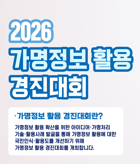개인정보위