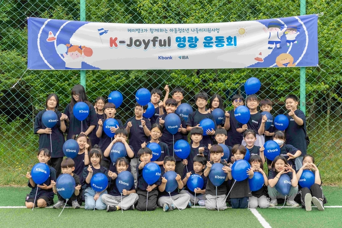 케이뱅크가 5월 가정의 달을 맞아 23일 진행한 'K-joyful 아동·청소년 나들이 지원사업' 운동회 프로그램에서 참가 아동들이 기념촬영을 하고 있다.
