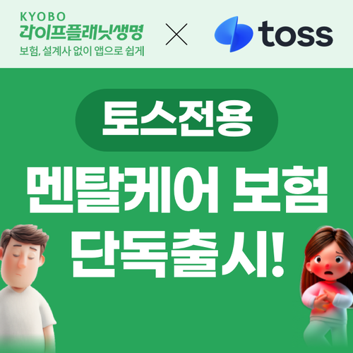 이미지=교보라이프플래닛