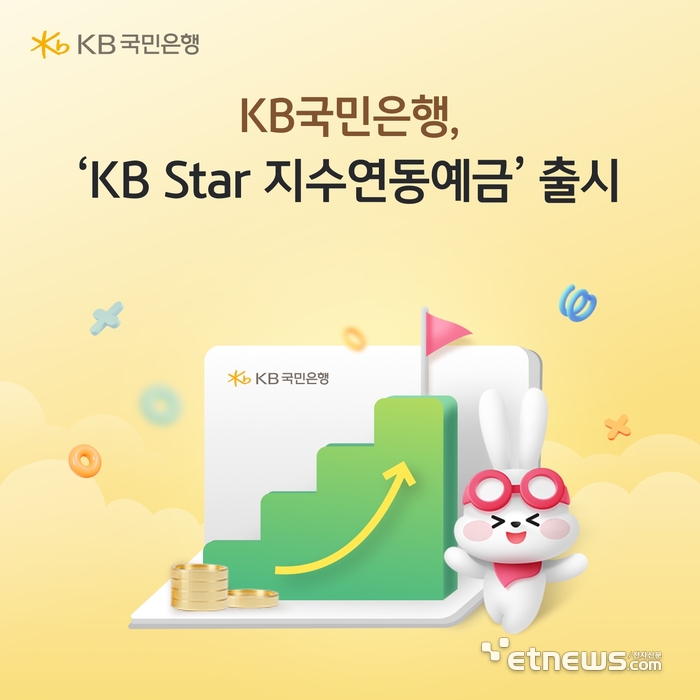 [사진= KB국민은행 제공]