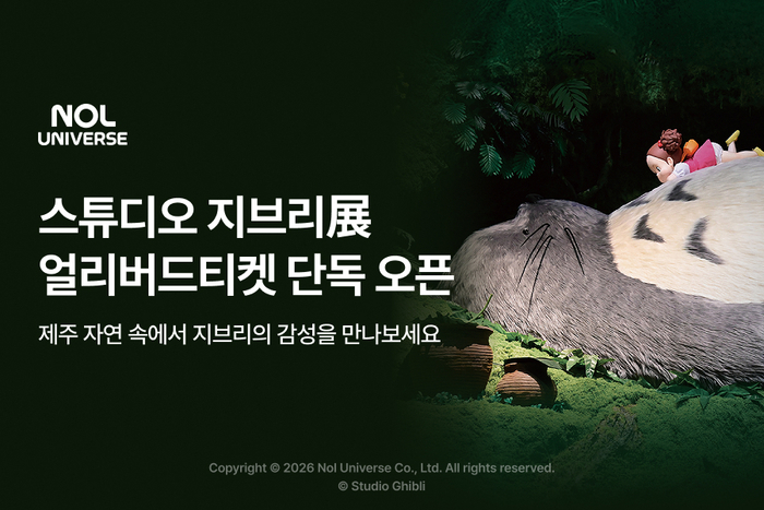〈자료 놀유니버스〉