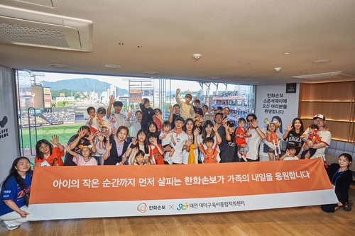 22~24일  대전 한화생명볼파크에서 열린 '2026 한화손보 스폰서데이'에 초청받은 대전지역 거주 영유아 가족들이 기념촬영을 하고 있다.(사진=한화손해보험)