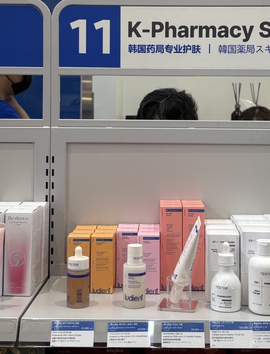 루디언트, 뷰티 특화 약국 '레디영' 입점