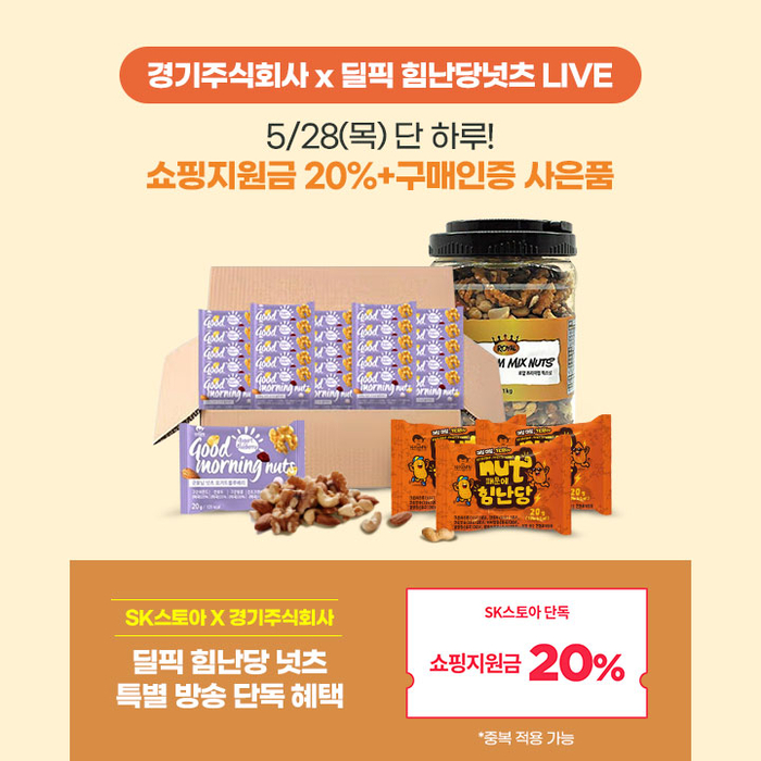 SK스토아, 경기도주식회사와 중소상공인 라이브커머스 지원