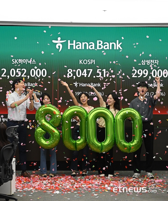 [포토] 코스피 8000시대 열다