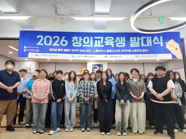 다온크리에이티브. 사진=다온크리에이티브