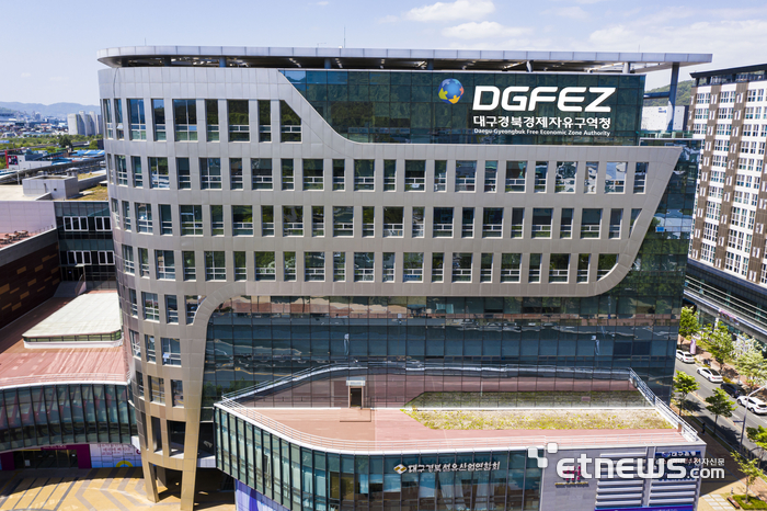 DGFEZ 전경
