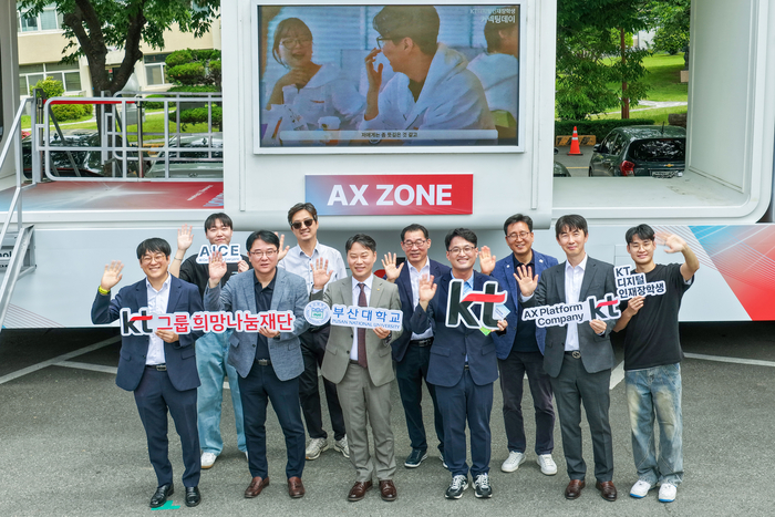 KT와 부산대학교 관계자들이 부산대 개교 80주년 기념 'AI·가상현실 체험전'에서 기념사진을 촬영하는 모습