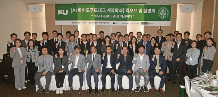 건국대학교는 7일 서울 광진구 더클래식500 아젤리아홀에서 'AI-바이오푸드테크 조기취업형 계약학과' 킥오프 및 설명회를 개최했다.(사진=건국대)