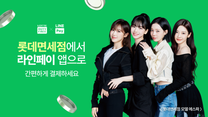 롯데면세점, 업계 최초 '라인페이 대만' 온라인 결제 도입