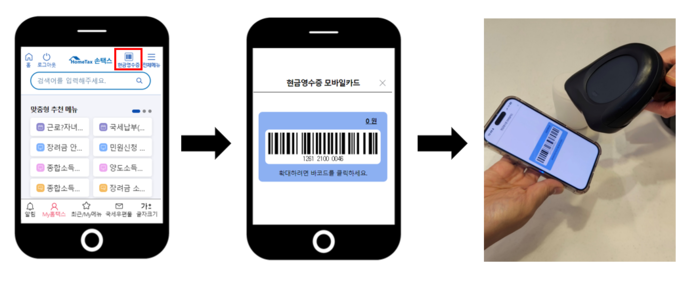 국세청, 현금영수증 '숏폼' 공모전…총상금 1000만원