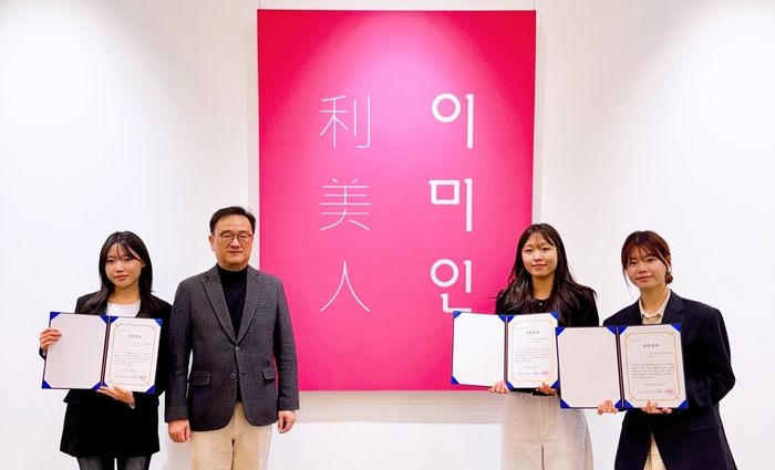 동덕여대 이미인 장학증서 기념사진(사진=동덕여대)